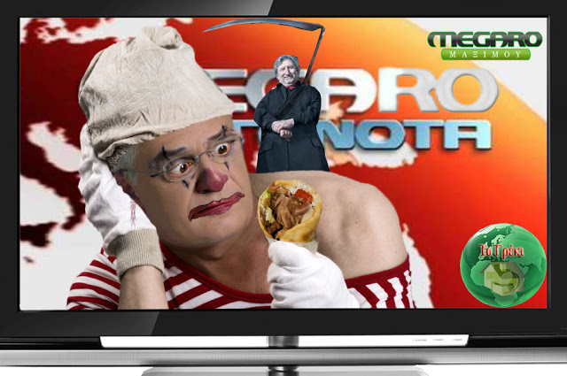 Χάρρυ Κλυνν : Τρελούλη Πρετεντέρη... της πλάκας δημοσιογράφος είσαι!